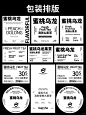 一组文字不同的包装排版 - 小红书