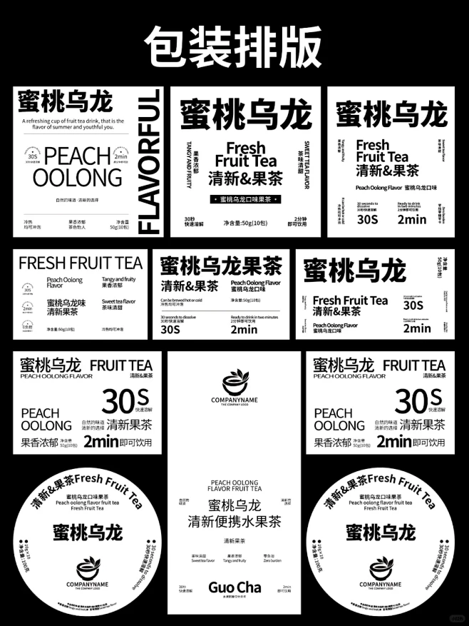 一组文字不同的包装排版 - 小红书