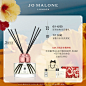 【超品抢先加购】祖玛珑满室幽香香薰系列165ml Jo Malone London