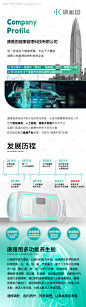 编号：20230816104825462【享设计】源文件下载-企业文化发展历程海报