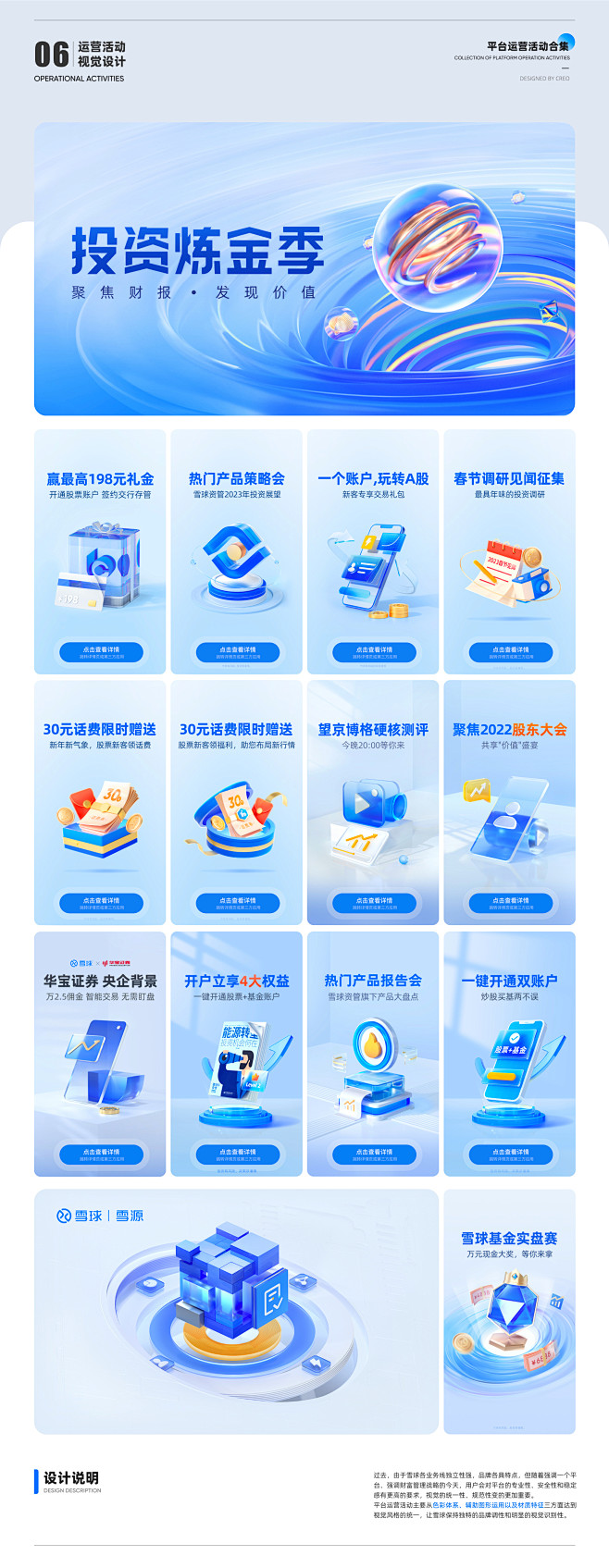 2022设计总结 (14)