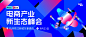 10万亿电商市场，下一个增长点在哪里？| WISE2020 x 电商产业新生态峰会_详细解读_最新资讯_热点事件_36氪 : 9月23日，36氪将在中国电商之都——杭州举办“WISE2020x电商产业新生态峰会”，邀请大家一起来探讨后电商时代行业的发展与机遇。