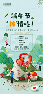 端午节
