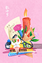 教师节