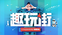 色吉士采集到类扁平 -色块 图文排版