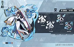 阴阳师 角色人物 二次元人物 二次元绘画 