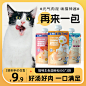 时刻猫湿粮-车图5