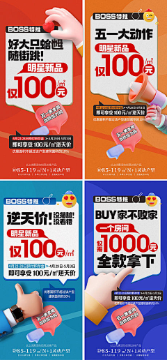 tiny川页采集到大字报