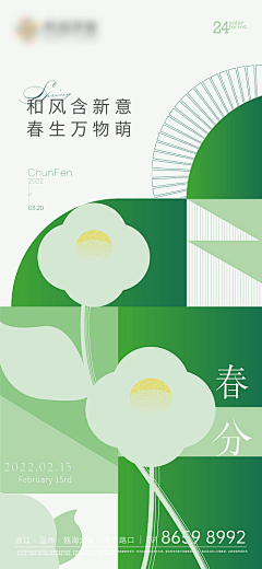 不知倒采集到新年海报1