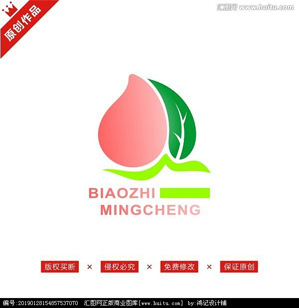 桃子水果LOGO标志商标