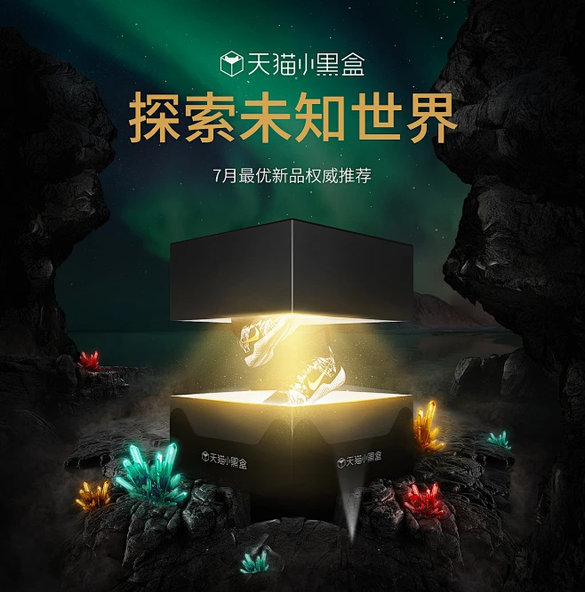 天猫小黑盒-花瓣网
