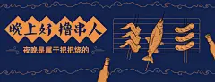 烧烤把把烧外卖套装美团店招