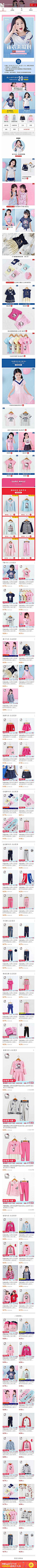 2017-03-29 [ hellokitty宝蒂专卖店 移动页面截图快照 ]