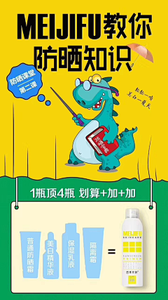 LingisLynn采集到化妆品促销