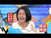 康熙来了小S表情包 
#小S# #我好想死哦# #想死# #GIF#