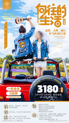 别拿青春赌明天了采集到电商(下载请查看来源)