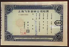 上交所28年：从老八股到1426家上市公司 _ 东方财富网