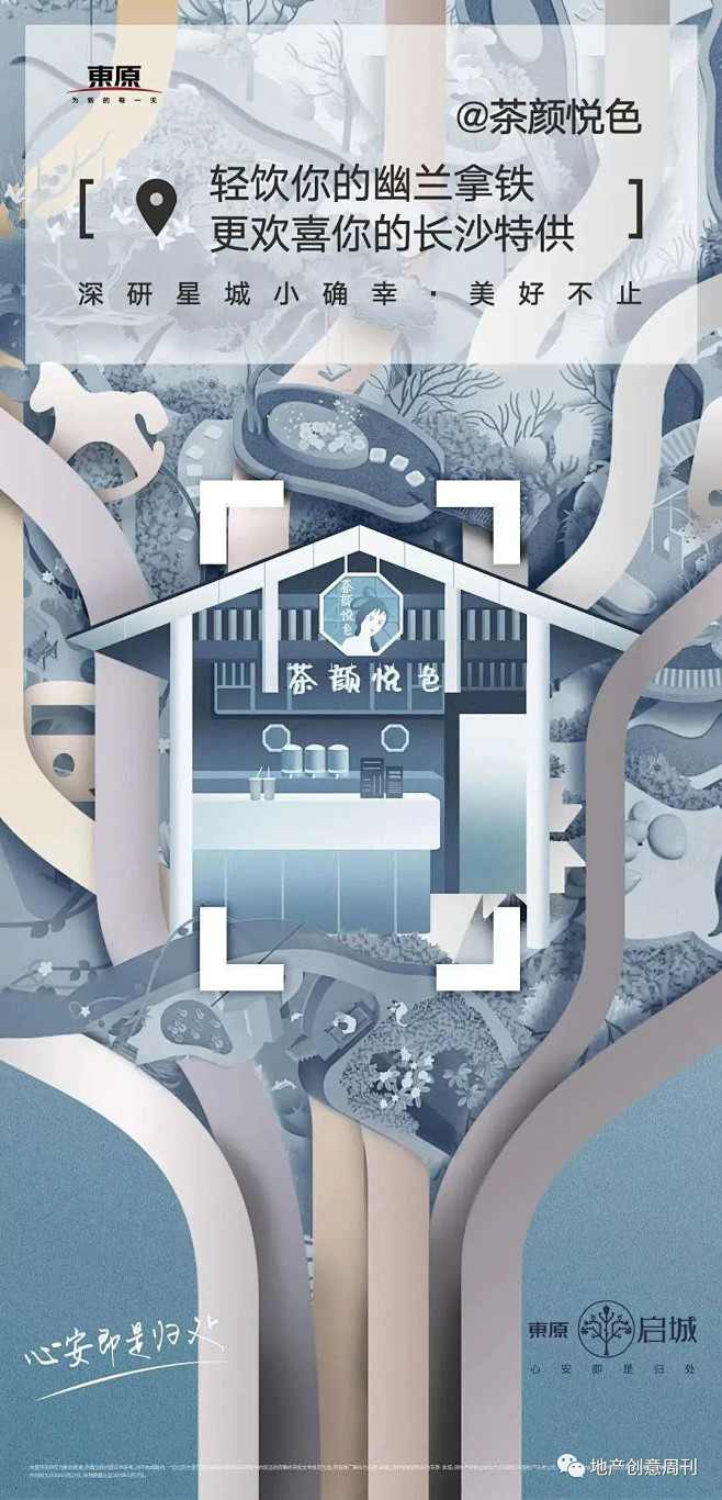 地产广告丨城市营销刷屏海报精选合集 : ...