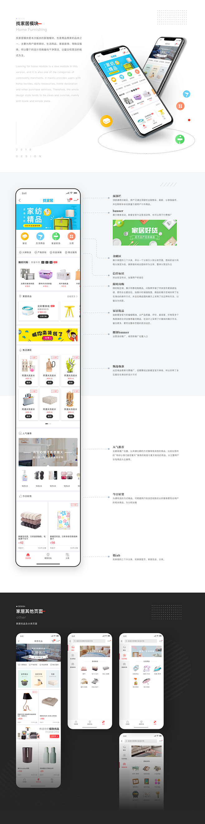 新婚宝作品包装，项目总结，APP，Dav...