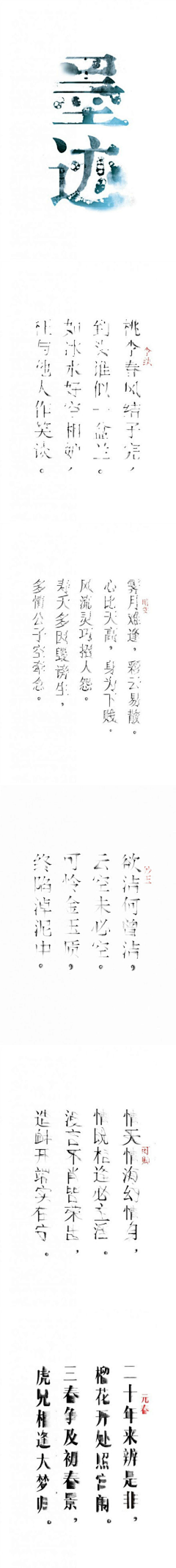 gilniudk采集到字体设计
