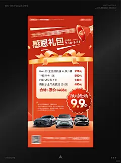 汽车售后广告海报分享_1_莳光-汽车广告设计工作室_来自小红书网页版
