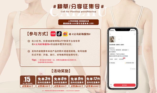 小红书海报.jpg