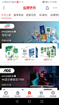 APP品牌秒杀