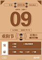 今天是重阳节，是中华民族的传统节日，又称“老人节”。由于九月初九“九九”谐音是“久久”，有长久之意，所以常在此日祭祖与推行敬老活动。此外，重阳节还被称为“秋节”，节后草木开始凋零，因此登高赏秋是重阳节最重要的活动。如果你有时间的话，不妨带着父母到野外呼吸下清新的空气，感受一下浪漫...展开全文c