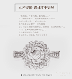 撒姐姐采集到jewelry  文案