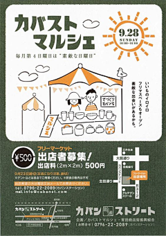 理光采集到C*传单 折页