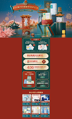哆拉A梦的时光机采集到首页（PC端）