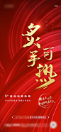 【源文件下载】 海报 房地产 加推 热销 五重礼 红金 227920