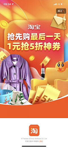 嘿嘿嘿嘿嘿嘿嘿嘿哈采集到海报［促销类］