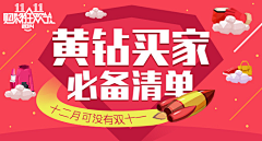 2629688245采集到banner