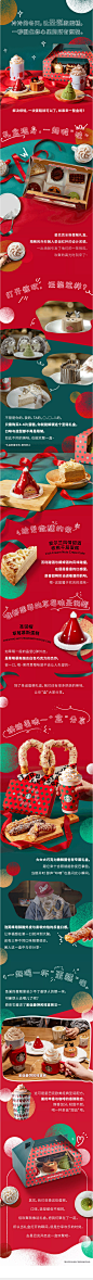 圣诞蛋糕礼盒来了-｜-升级节日美味惊喜