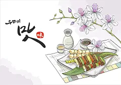 餐饮美食 低度美酒 烤串烧烤 淡彩水色 手绘美食插画AI食品插画素材下载-优图-UPPSD