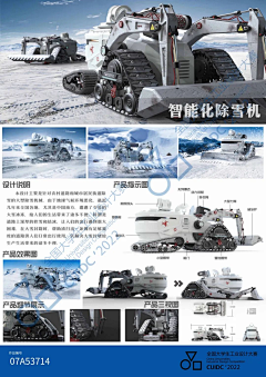 用户q8zDQkOa采集到工业展板