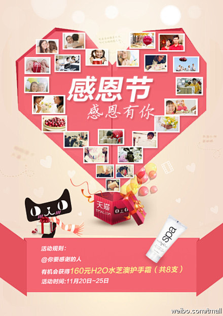 天猫的微博 新浪微博-随时随地分享天猫的...