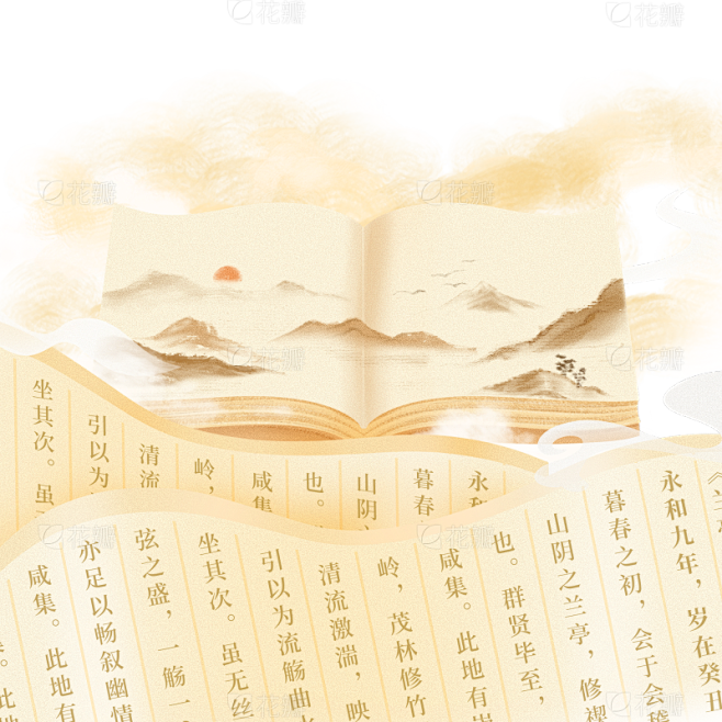 教育系列中国风书海元素