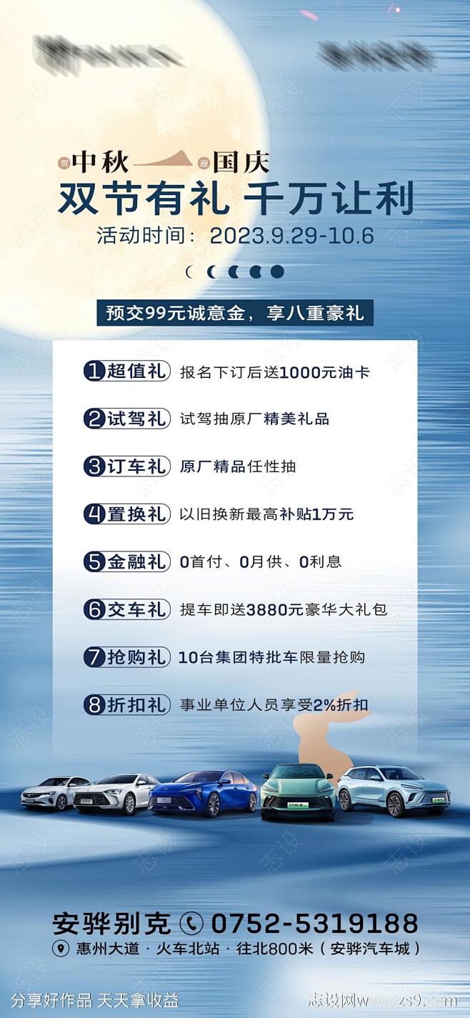 中秋佳节促销海报-源文件-志设网-zs9...