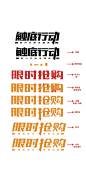矩形造字