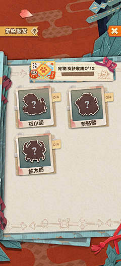 25417521采集到妖怪屋