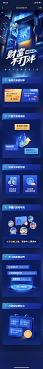 涨乐全球通4