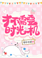 @Y152 制作的小说封面2022/5/20