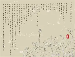 《般若波罗蜜多心经》手写书法-原创设计作品《般若波罗蜜多心经》手写书法插画 ​​​​