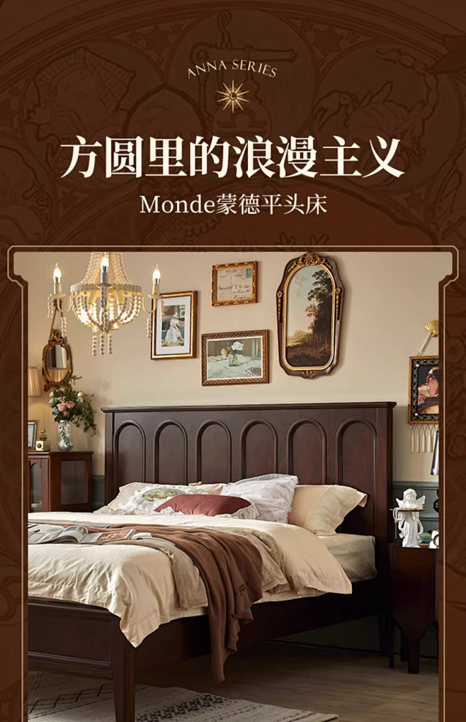 床文案—取名命名 (10)