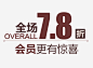 会员更有惊喜免抠素材_新图网 https://ixintu.com 促销 会员 折扣 优惠 文字排版