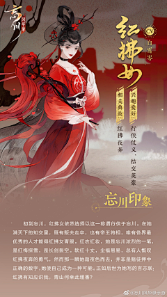 点点biubiubiu采集到忘川