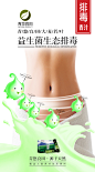 生态排毒
