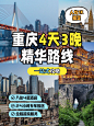 旅游线路营销拼图宫格花字小红书封面
